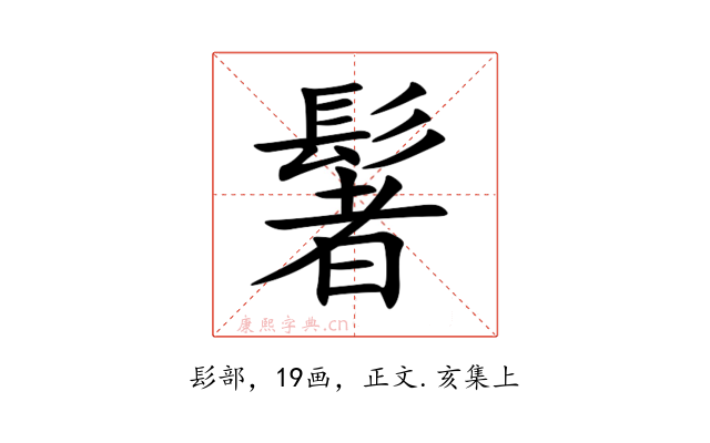 䰇