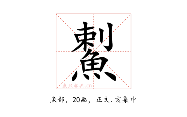䱫