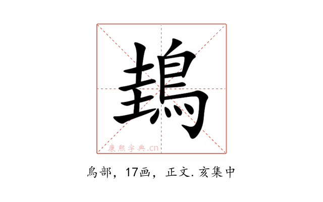 䳏
