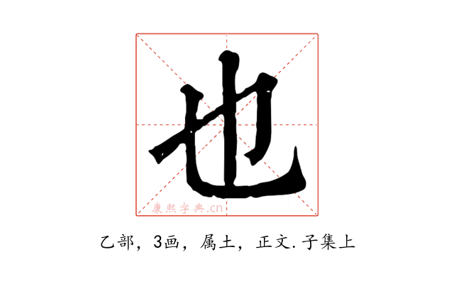 也