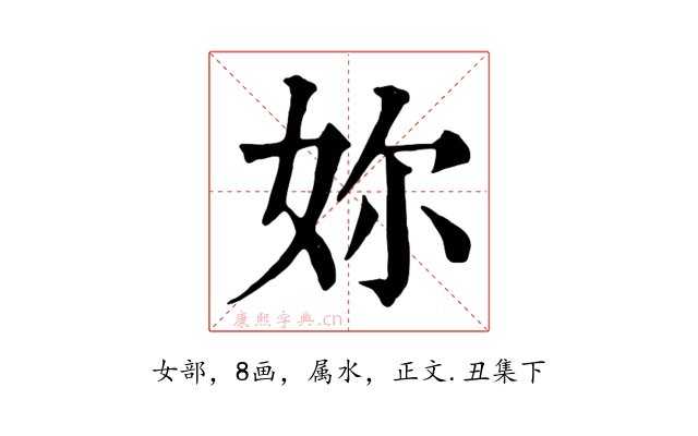 妳
