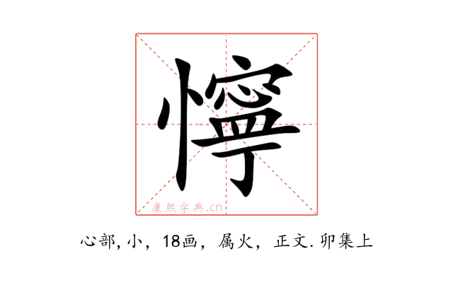 懧