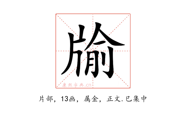 牏