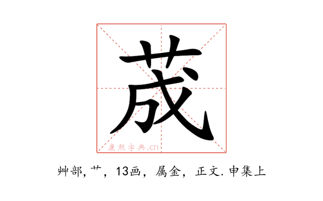 荿