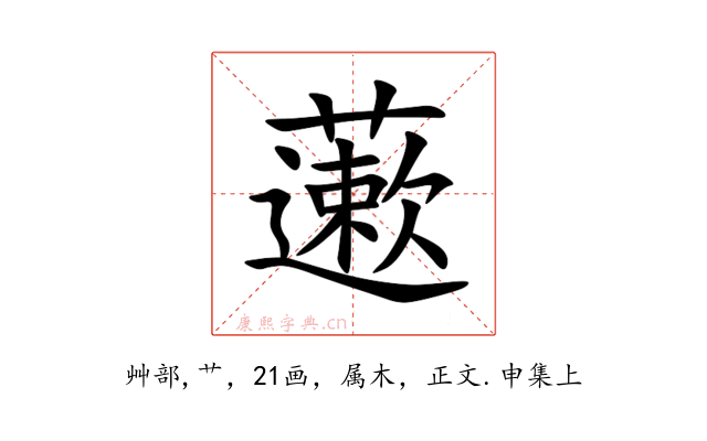 藗