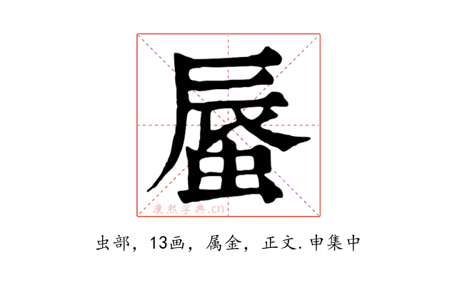 蜃