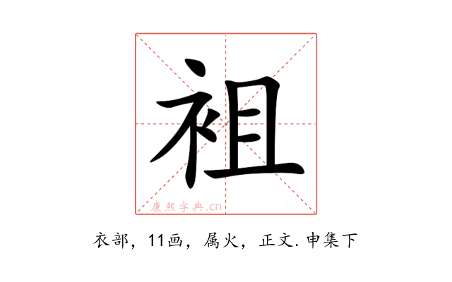 袓