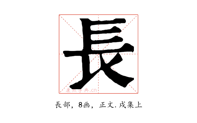 長