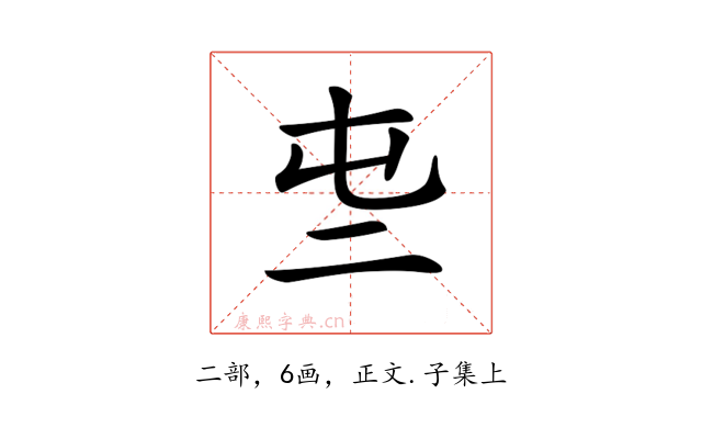 𠄤