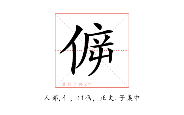 𠊴