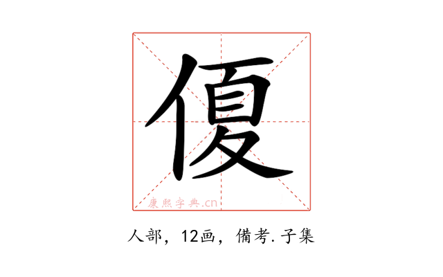 𠌘