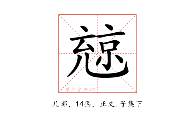 𠒨