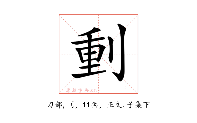 𠝤