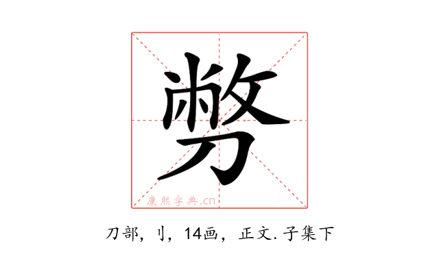 𠟈