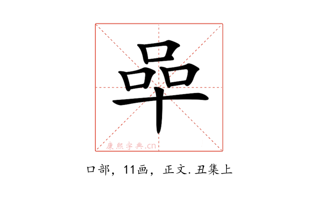𠵀