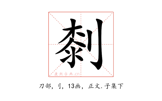 㓼