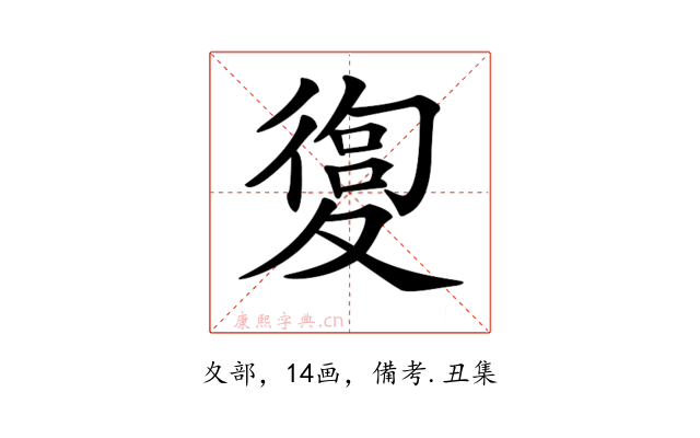 𡕴