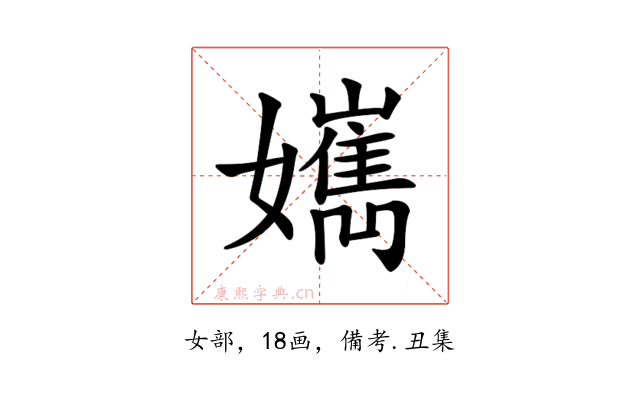 𡣸
