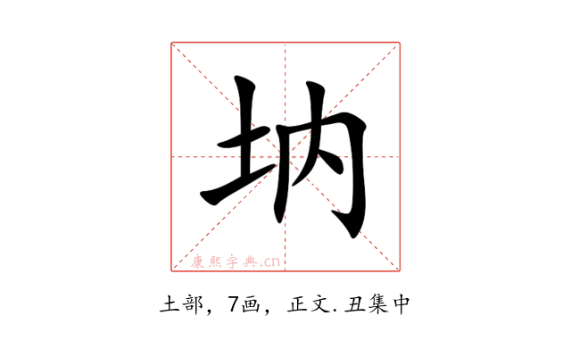 㘨