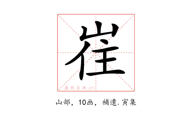 𡸌