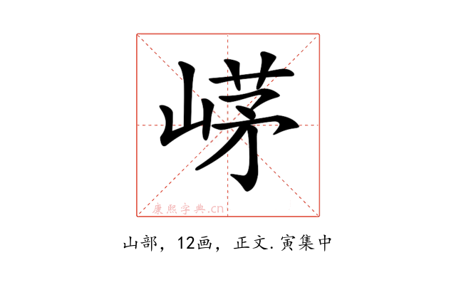 𡹰