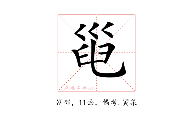 𢀀