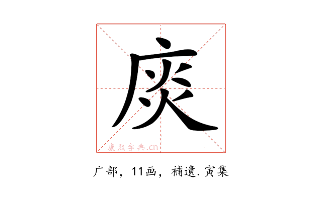 𢉘