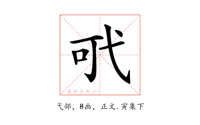 𢎄