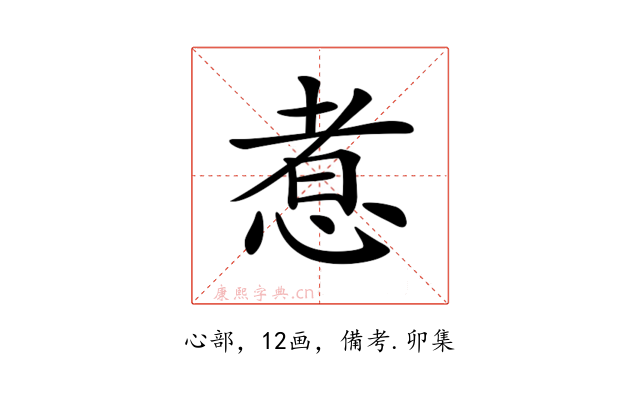 𢝬