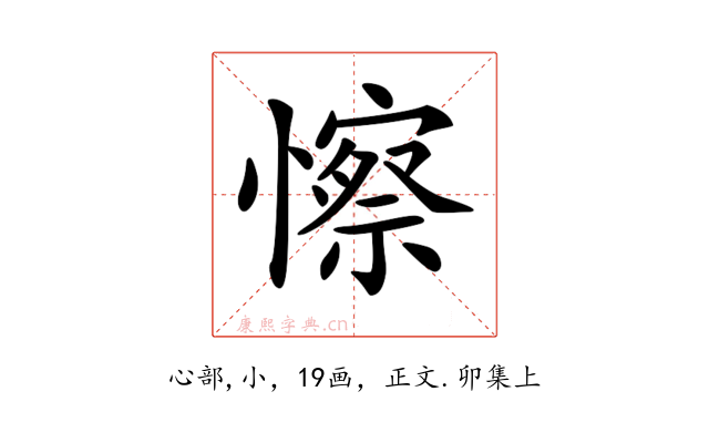 𢣼