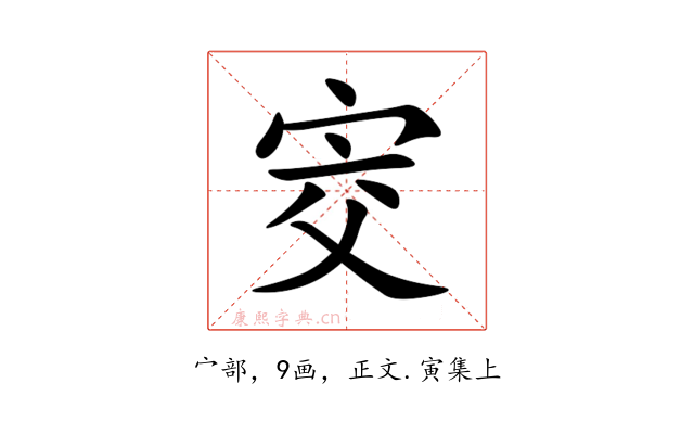 㝔