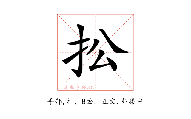 𢪌