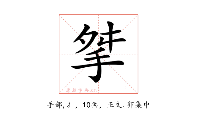 𢫰