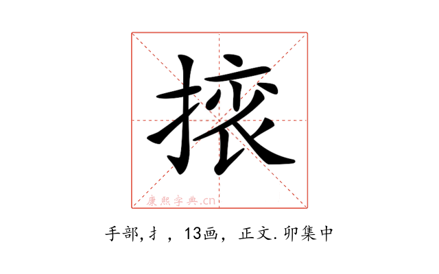 𢰜