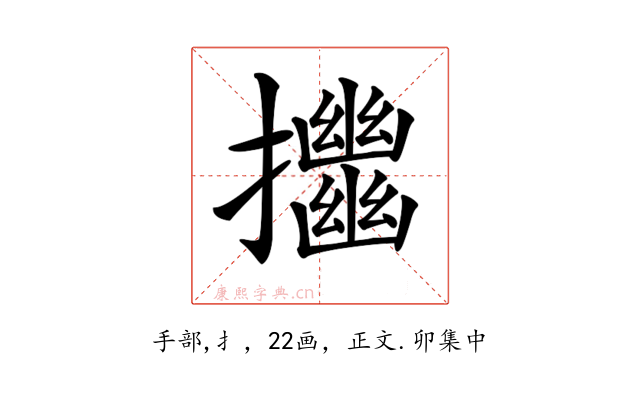 𢹴