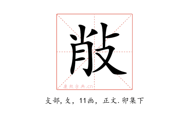 𢼼