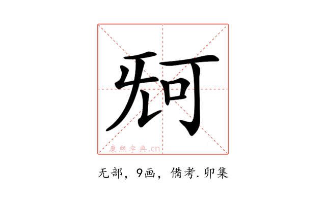 𣄰