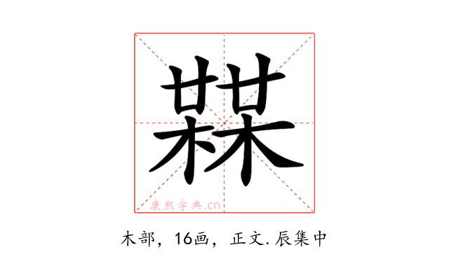 𣚨