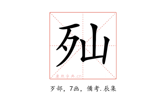 𣧈