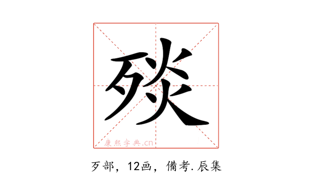 𣨬