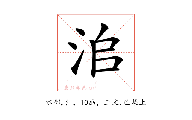 𣳨