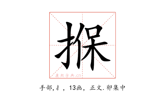 㨐