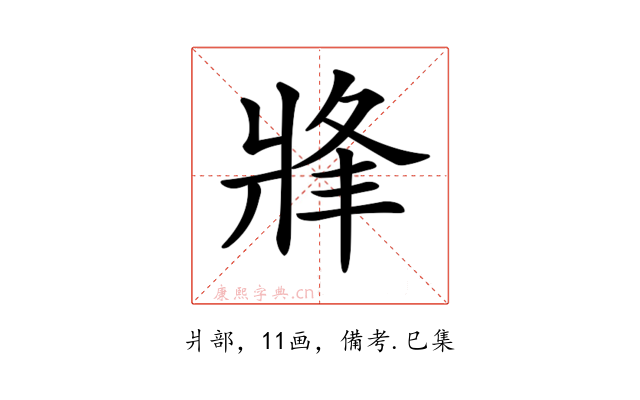 𤖀