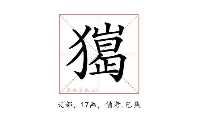 𤢠