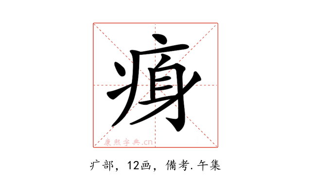 𤶴