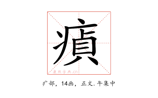 𤸘