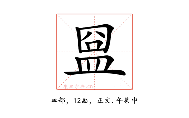 𥁰