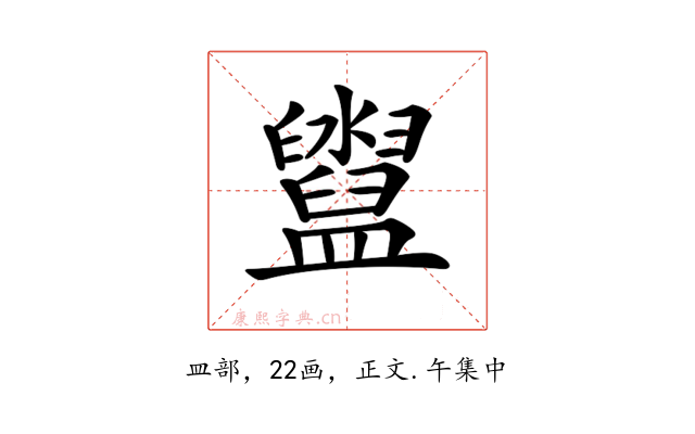 𥃔
