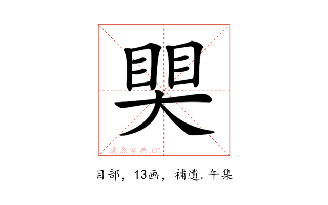 𥈀