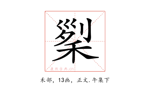 𥟜